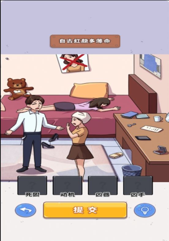 动动你脑瓜游戏手机版图2