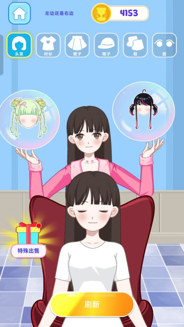 带走小姐姐正版图2