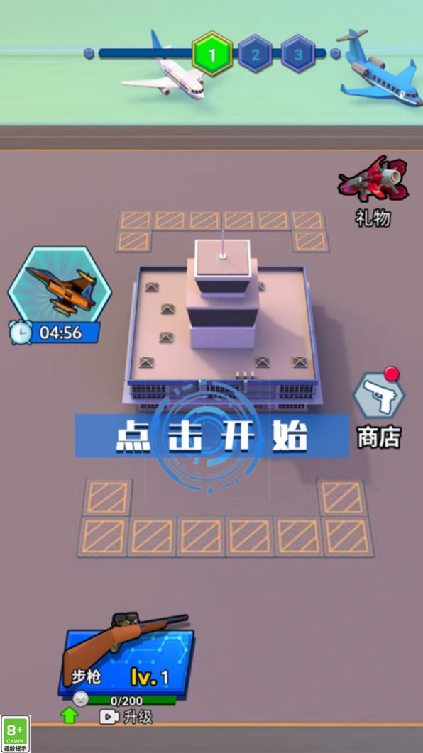 怪兽防卫队游戏正式版