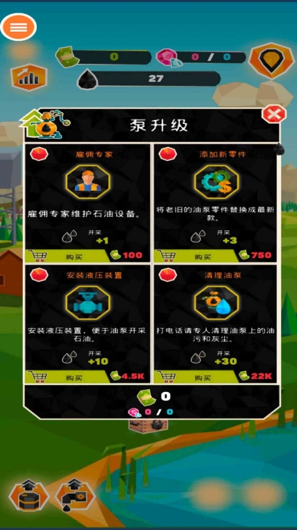 练油厂模拟器游戏安卓版(1)