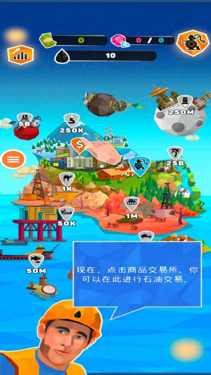 练油厂模拟器游戏安卓版(3)