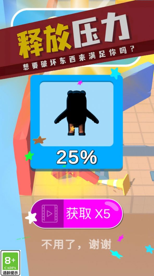 格斗我最强游戏手机版图3
