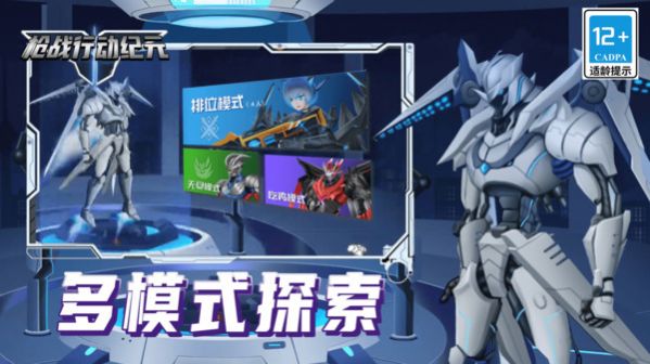 枪战行动纪元游戏图1