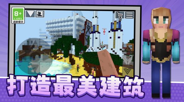 迷你沙盒小世界游戏
