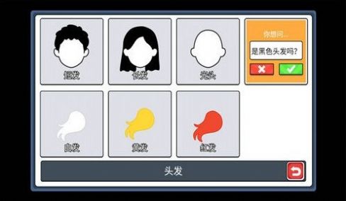 快猜我是谁游戏安卓版图2
