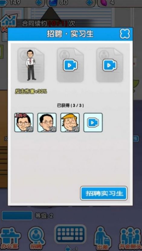 职场社畜模拟游戏最新版图1