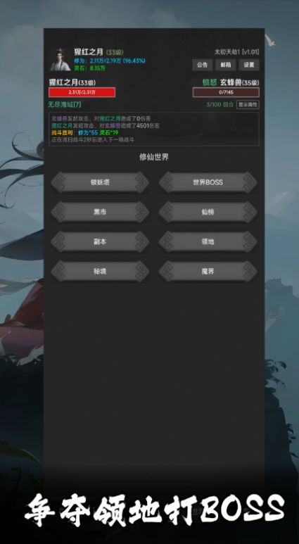 幻海仙道游戲 圖1