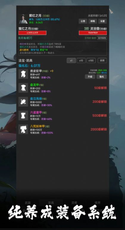 幻海仙道游戲 圖2