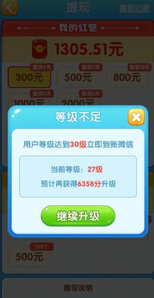 合成变首富游戏红包版(2)