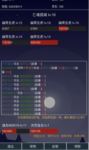 离线修真无限折相思最新版(2)