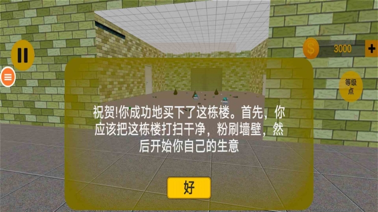 健身么兄弟游戏手机版
