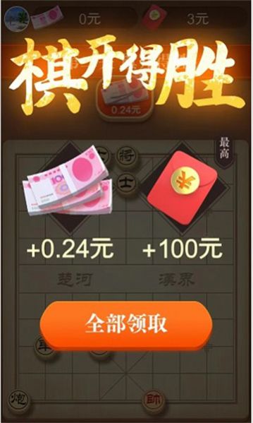 全民下象棋极速版(2)