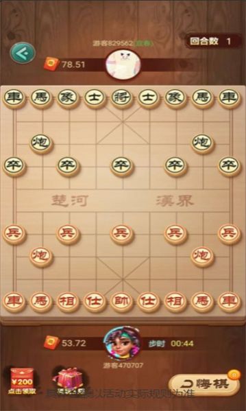全民下象棋极速版(3)