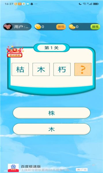 欢欢金币游戏红包版图1