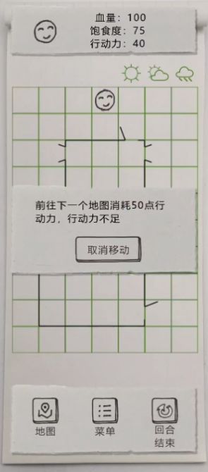 纸上生存游戏安卓版图3