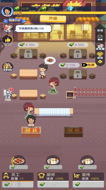 烤串小达人游戏红包版