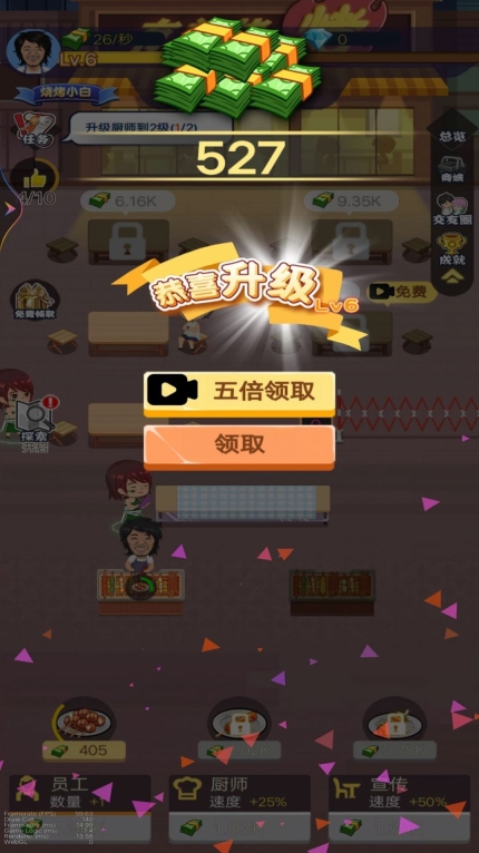 烤串小达人游戏红包版