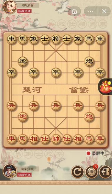 超级象棋馆安卓游戏红包版图1