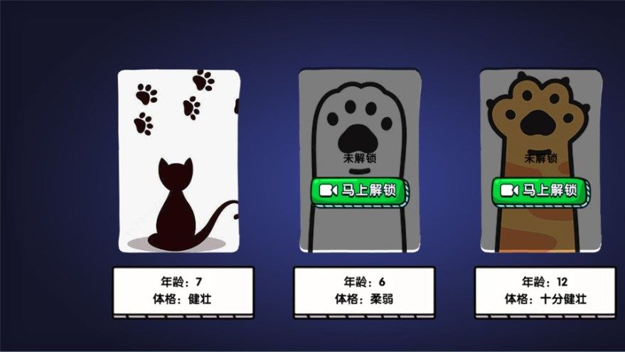 猫咪城市大冒险游戏安卓版图3