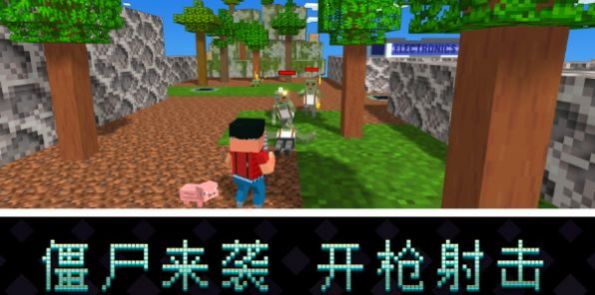 像素岛尸潮游戏安卓版图2
