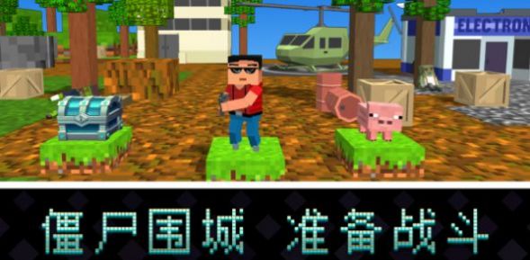 像素岛尸潮游戏安卓版图3