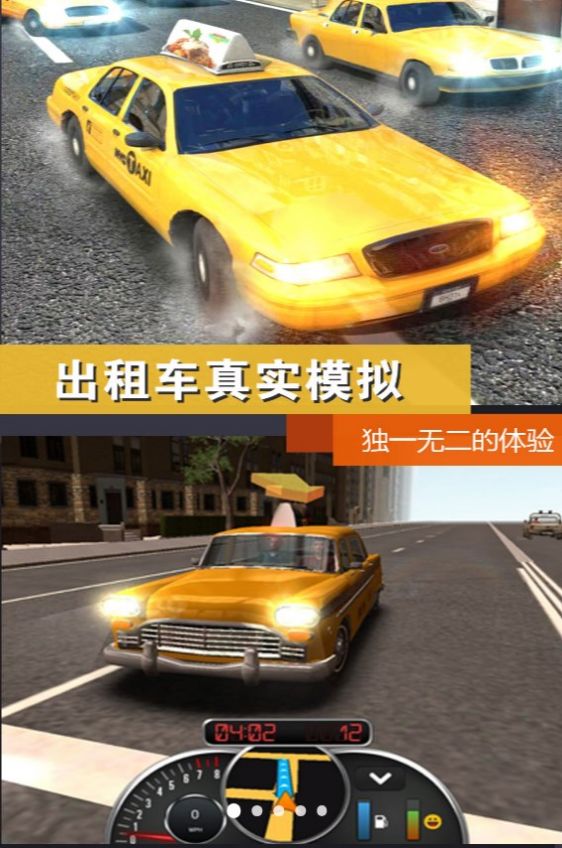 公路模拟挑战游戏安卓正版图1