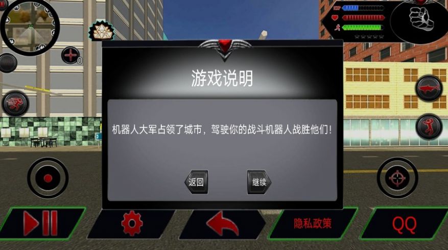 变形猎手进化任务游戏图3