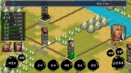 战场上的三国志游戏中文版图2