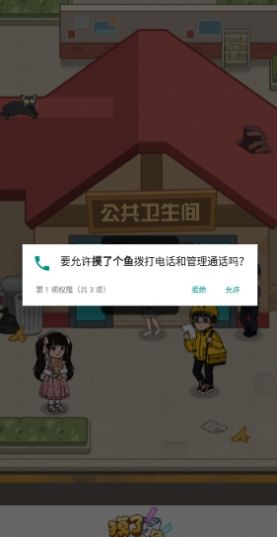 旺旺人生游戏红包版(1)