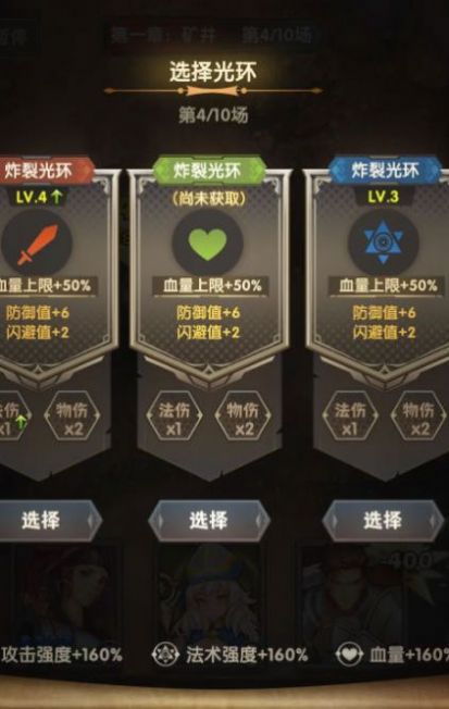 法术时刻游戏安卓版图1