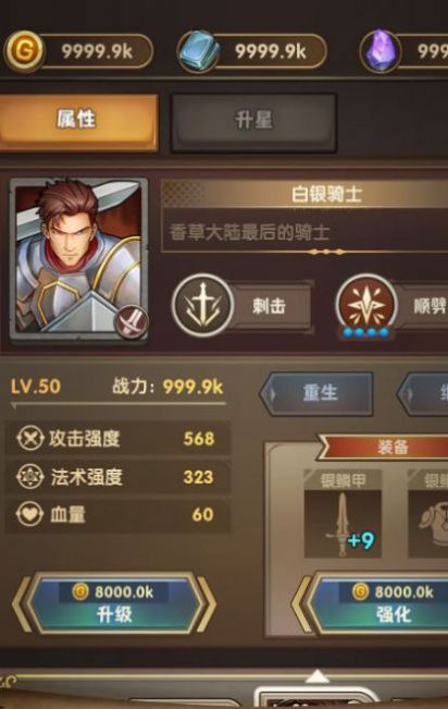 法术时刻游戏安卓版图3