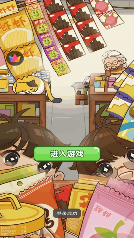 新开小卖部游戏最新版图1