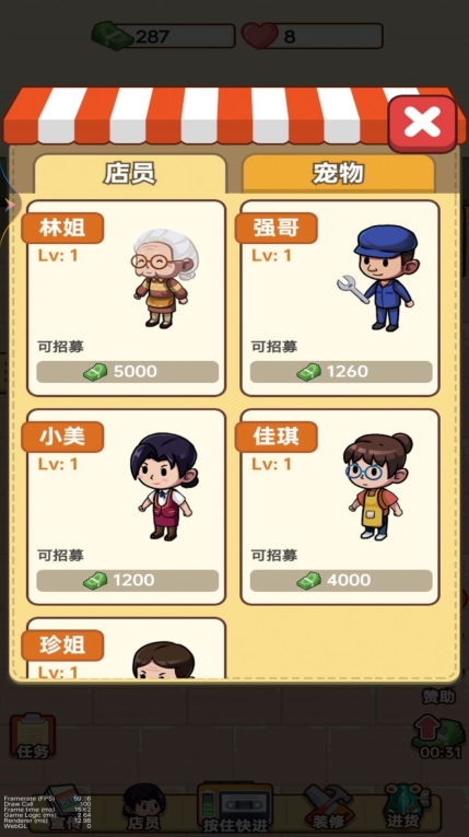 新开小卖部游戏最新版图3