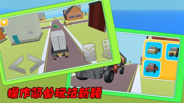 我的家园我来守护游戏安卓版图3