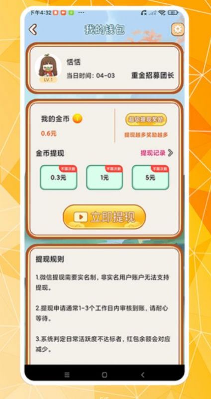 成语世界游戏红包版图3