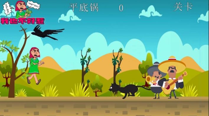 我也不好惹游戏正式版