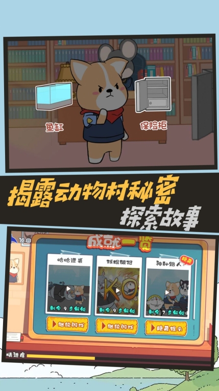 文字侦探模拟游戏安卓版图2