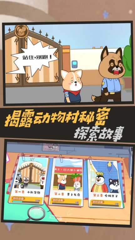 文字侦探模拟游戏安卓版图3