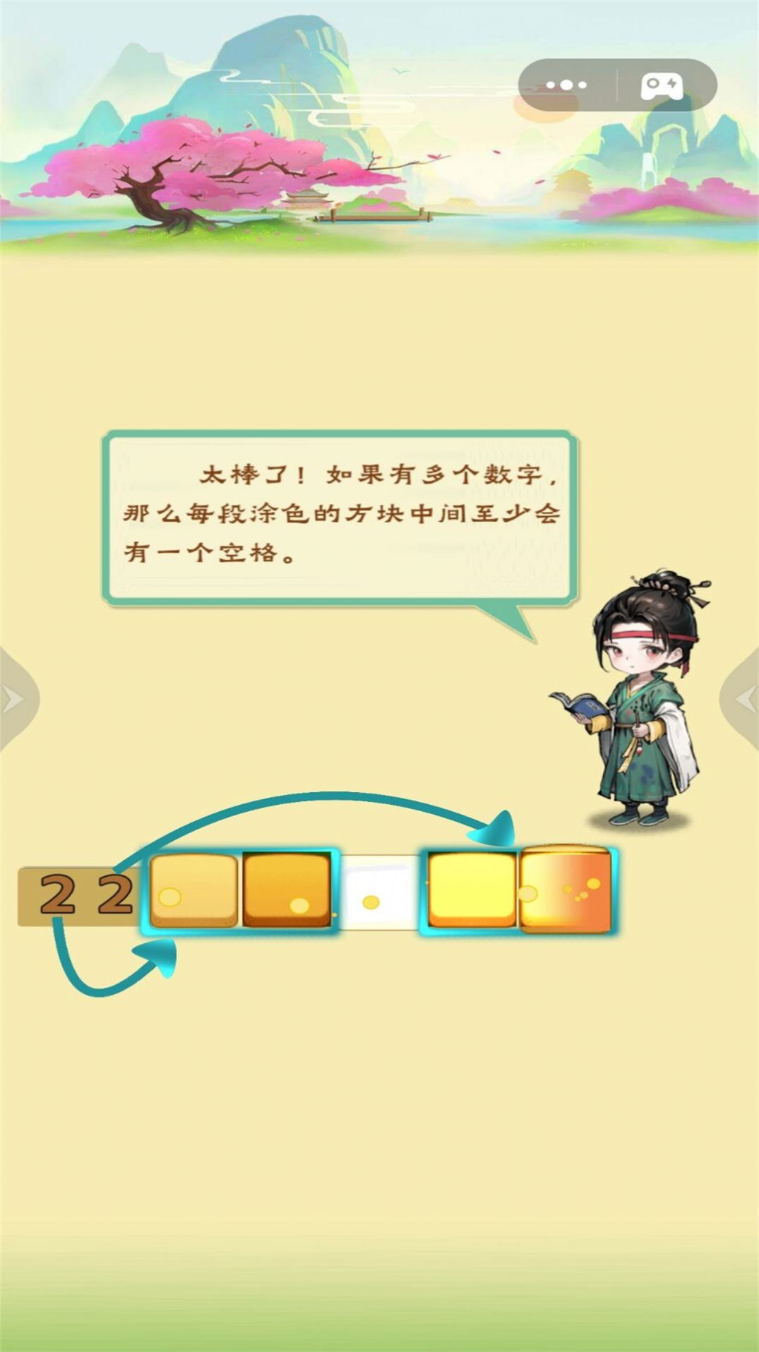 数独小能戏安卓版(3)