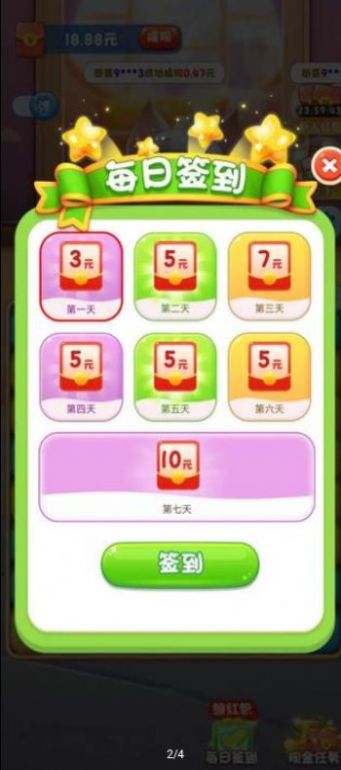 水果乐缤纷游戏红包版图3