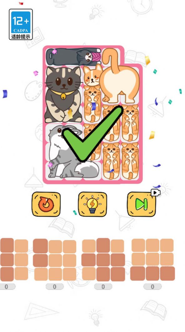 拼图天花板星空全站手机客户端下载(2)