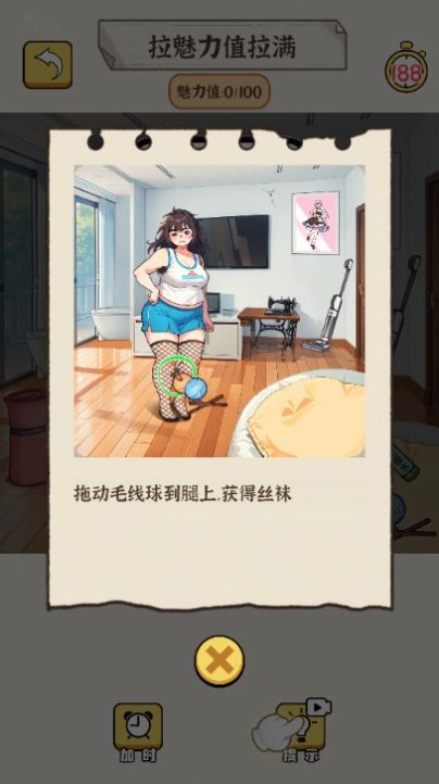 找茬黄金瞳游戏安卓版图3
