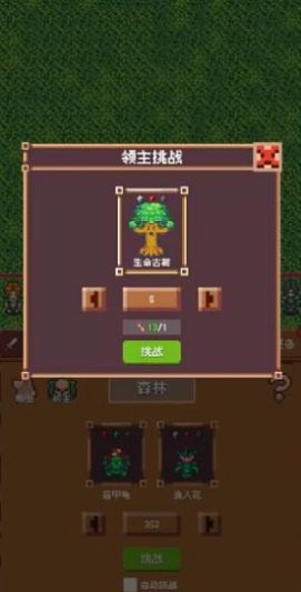 冒险团日志游戏 图3
