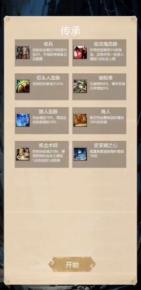 无尽地底游戏手机版图3