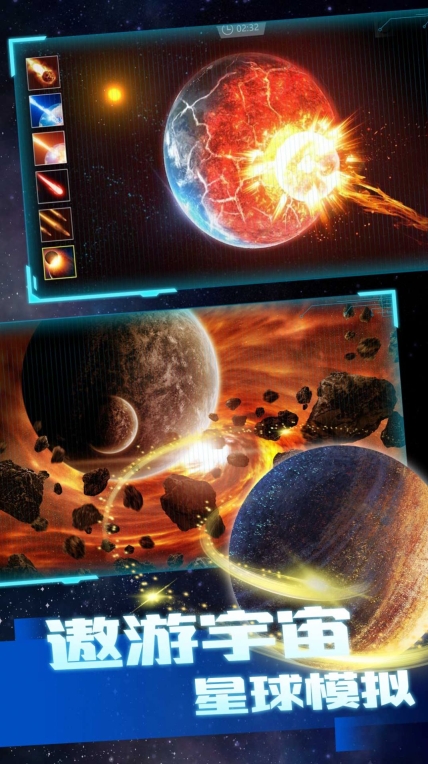 冲击波星球毁灭最新版(3)