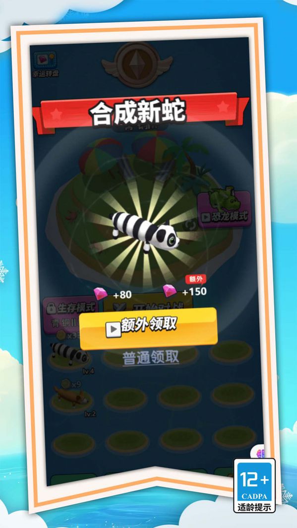 狂暴贪吃蛇蛇大作战游戏