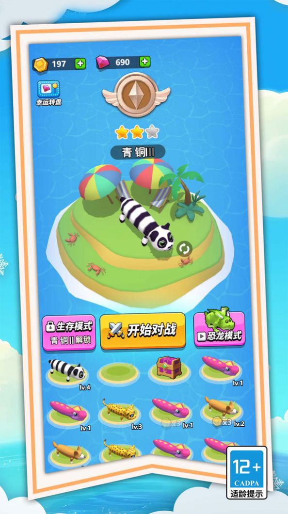 狂暴贪吃蛇蛇大作战游戏