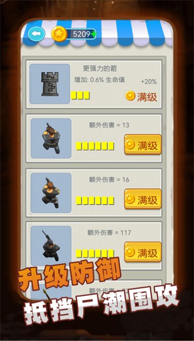 精英王者大作战游戏安卓版图2
