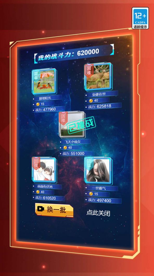 宇宙人我最强正版图1