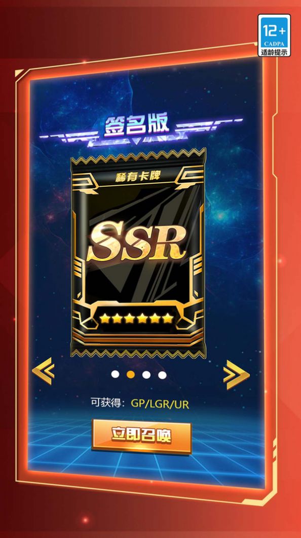 宇宙人我最强正版图2